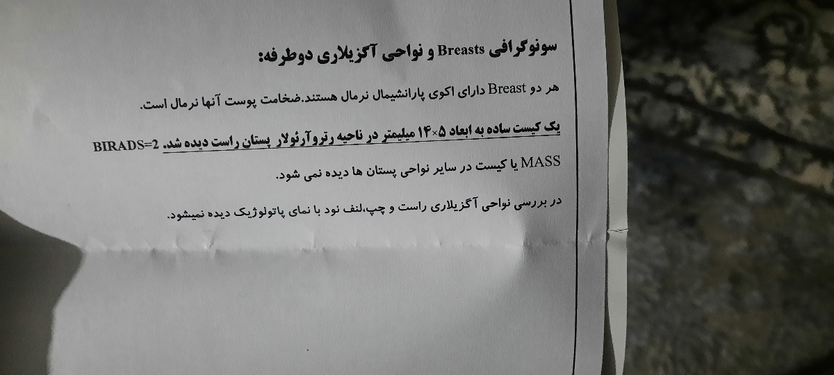 سونو وازمایشهای بعد زایمان