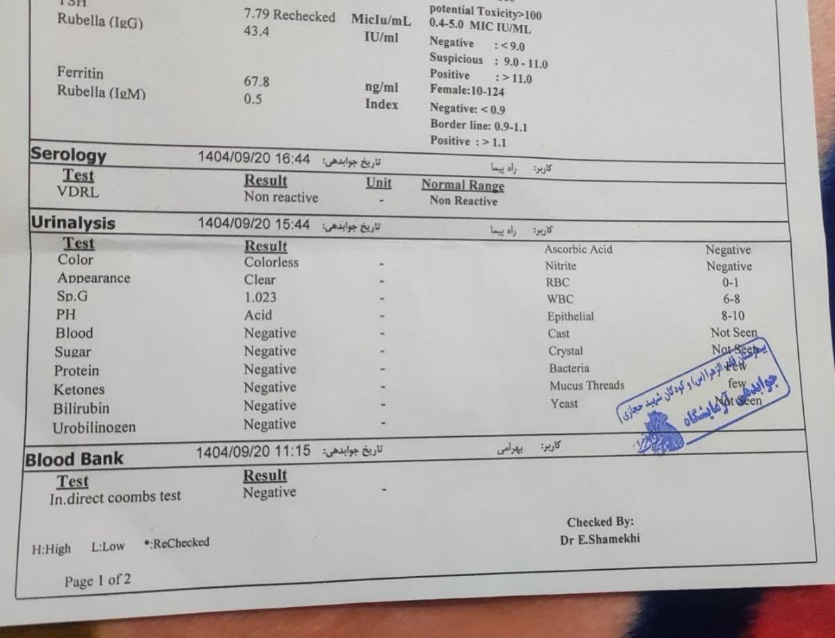 جواب آزمایش خون بارداری