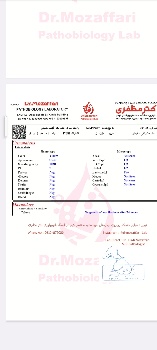 تفسیر جواب ازمایش خون