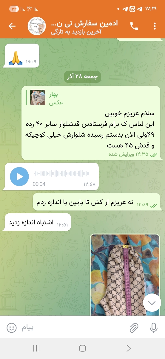 همش میخواست بگه ک من بلد نیستم اندازه بزنم