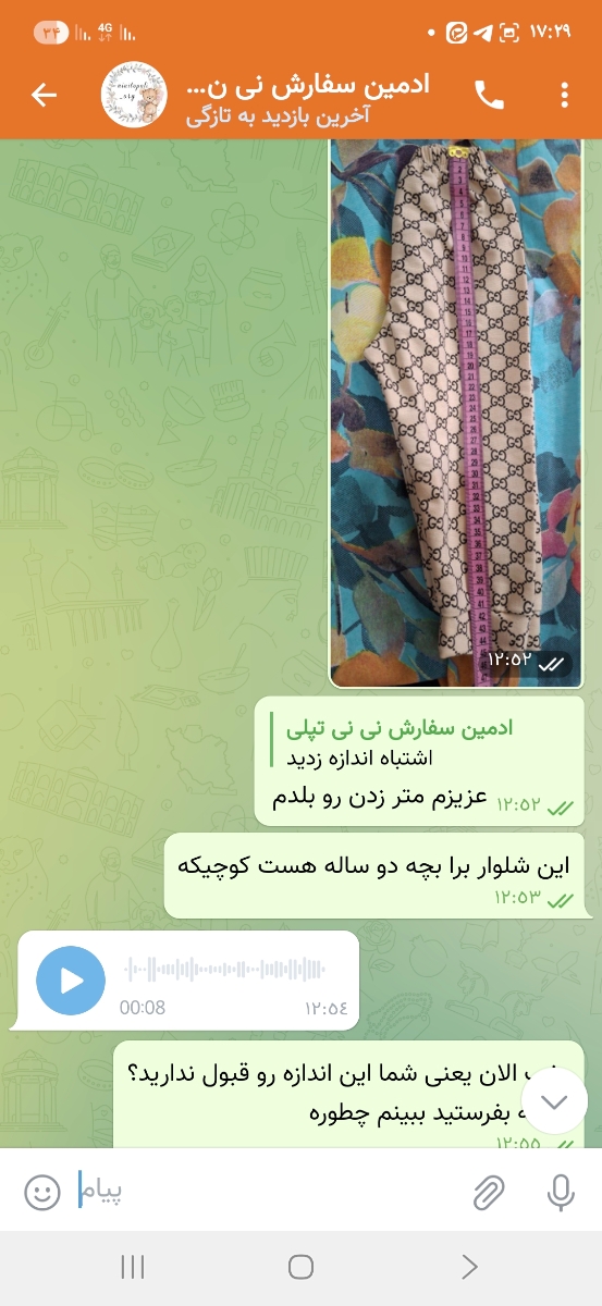 از این کانال لباس خرید نکنید