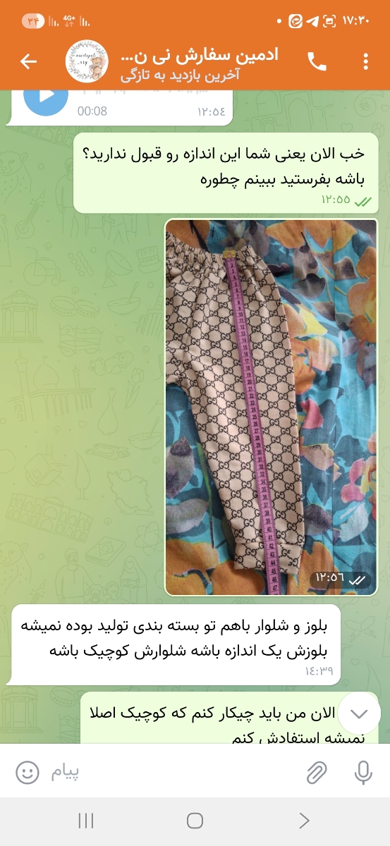 قرار بود از نحوه اندازه گیری برا من بفرسته ولی چون میدونست اشتباه گذاشتن دیگ چیزی نفرستاد