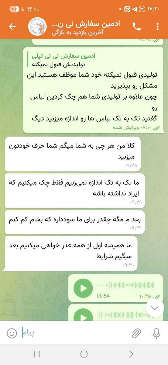 اینجا ب من تو ویس گفته ما لباس ها رو درمیاریم دونه به دونه اندازه میزنیم بعد دوباره میگه اندازه نمیزنیم 