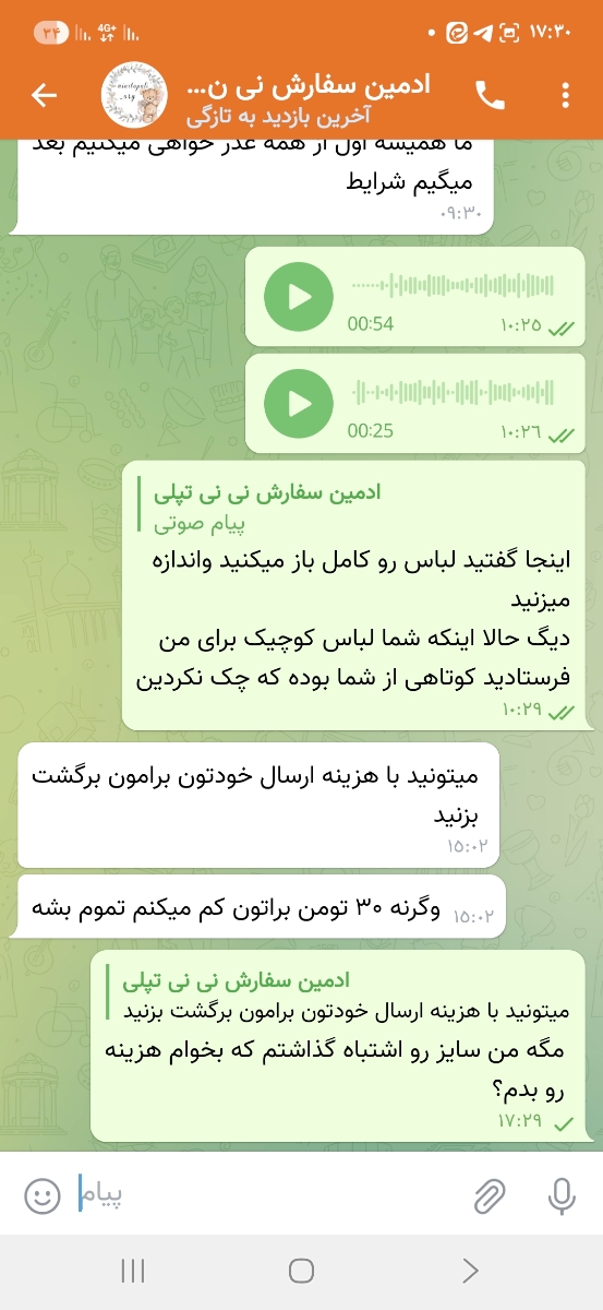 از این کانال لباس خرید نکنید