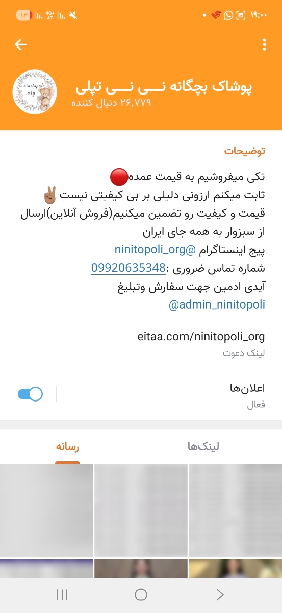 از این کانال لباس خرید نکنید