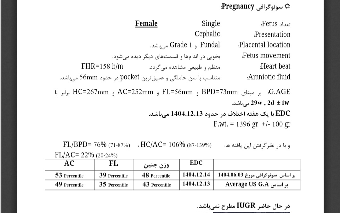 فوری ❎️❎️❎️ تفسیر سونو بیومتری جنین و داپلر فوری ❎️❎️❎️ تفسیر سونو بیومتری جنین و داپلر