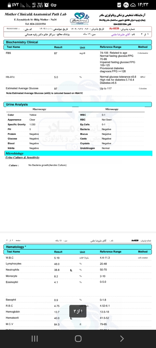 جواب ازمایش رو میشه نگا کنین ممنونم