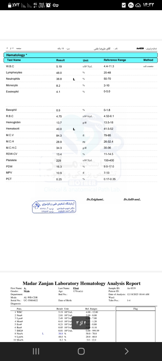 جواب ازمایش رو میشه نگا کنین ممنونم