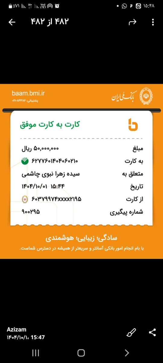 خونریزی بعداز برداشتن رحم