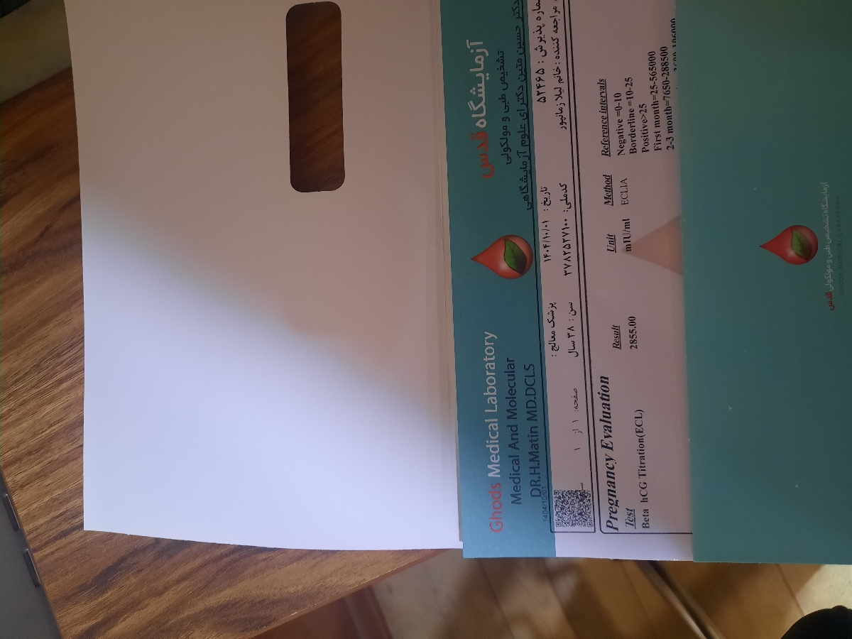 سلام خوبی عزیزم آزمایش ببینید گلم مثبت یا منفی 