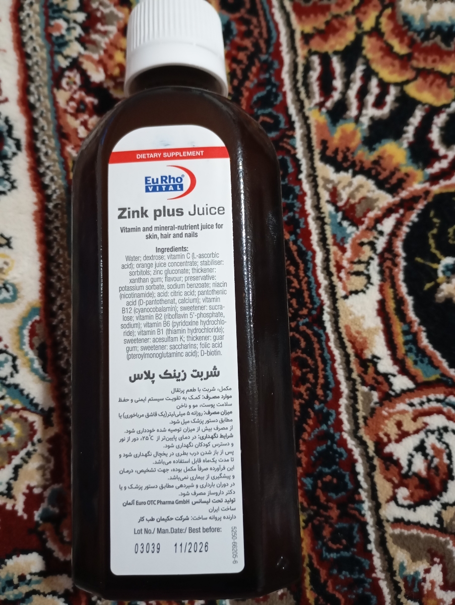 شربت زینک وپلاس برای کودکان