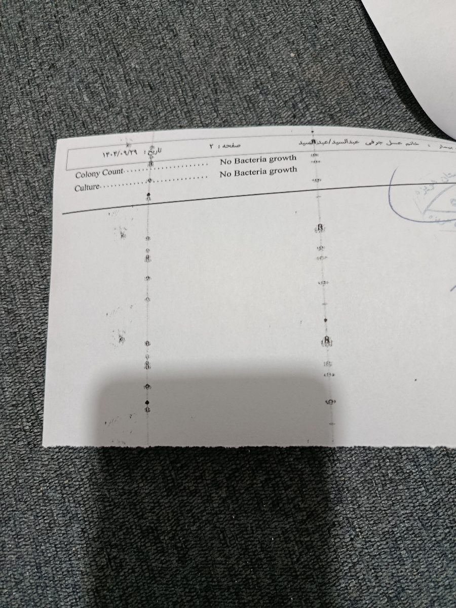 تفسير جواب آزمايش