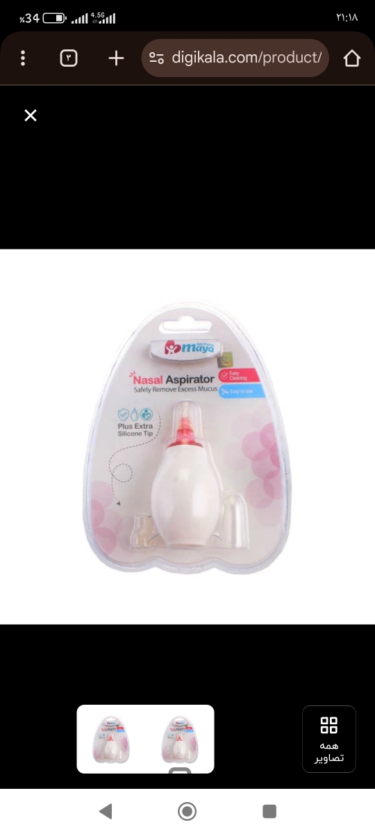 ازاینا برا دخترم گرفتن افتضاح بود 