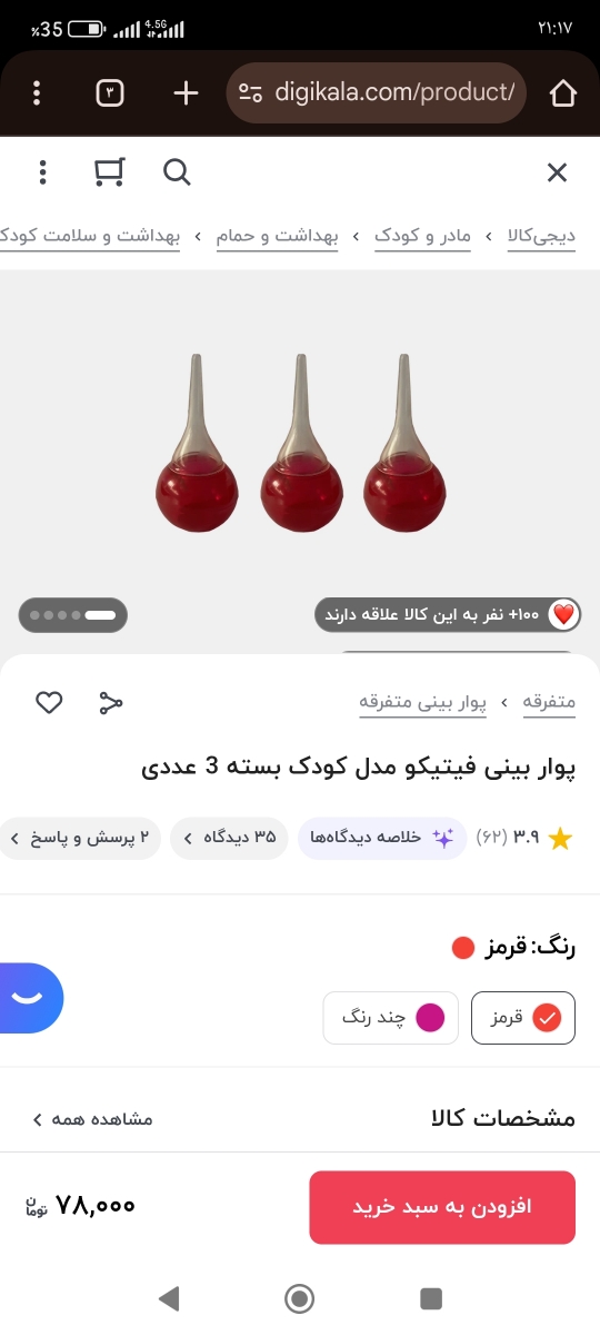 از اینا برا پسرم بیمارستان داد عالی بود