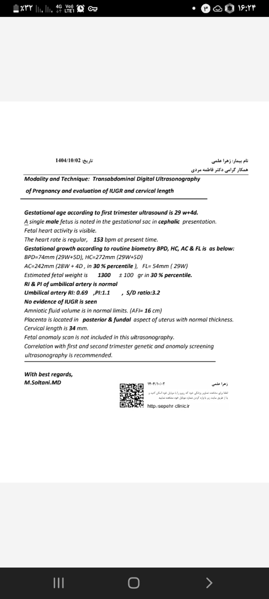 کش شلوار کجای شکم باشه😅