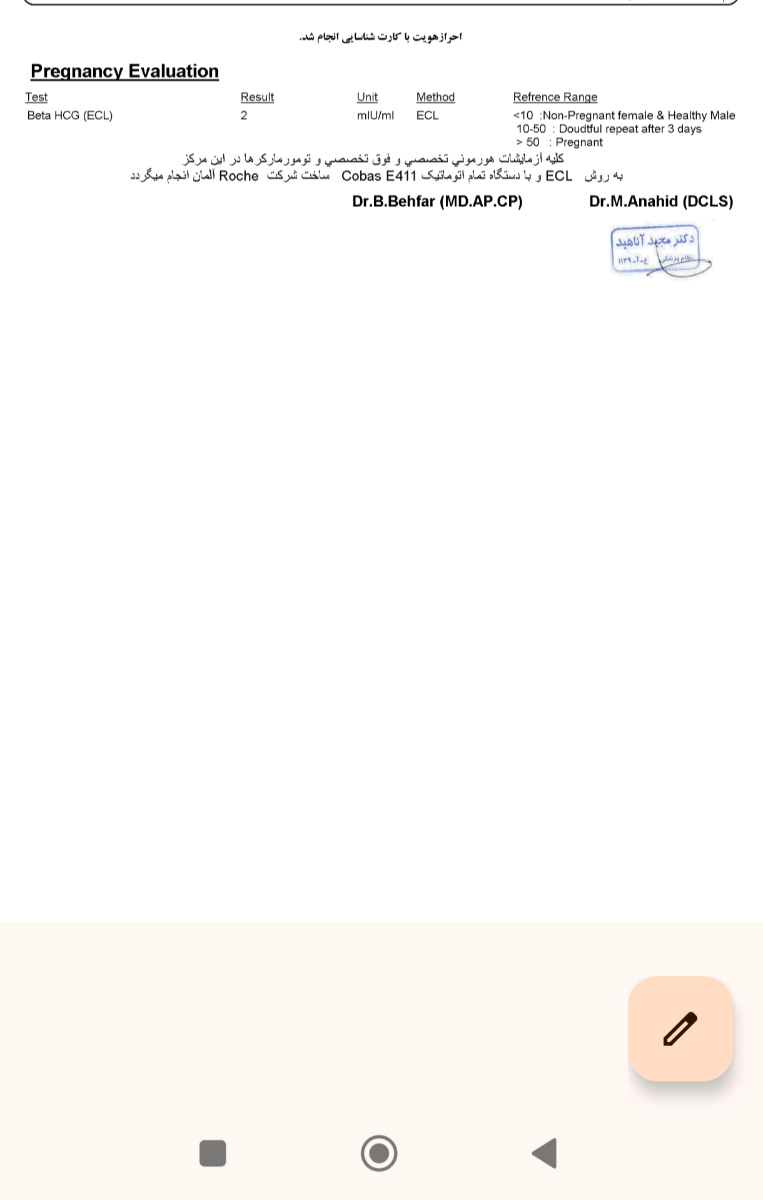 پریود نشدن با وجود آزمایش منفی بتا