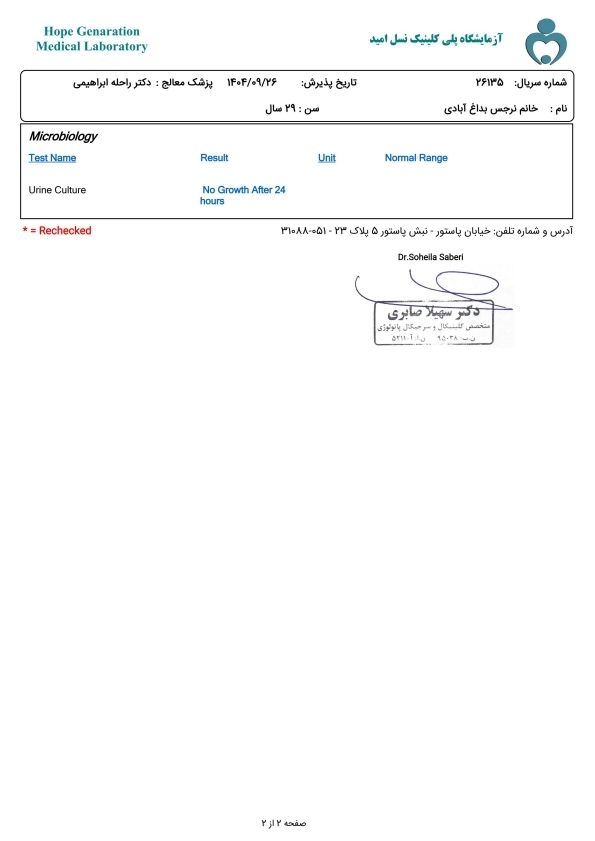 تفسیر آزمایش ۳۵هفته خانم دکتر