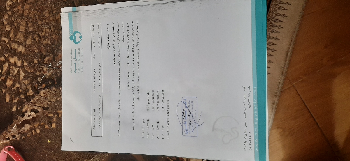 تفسیر آزمایش ۳۵هفته خانم دکتر