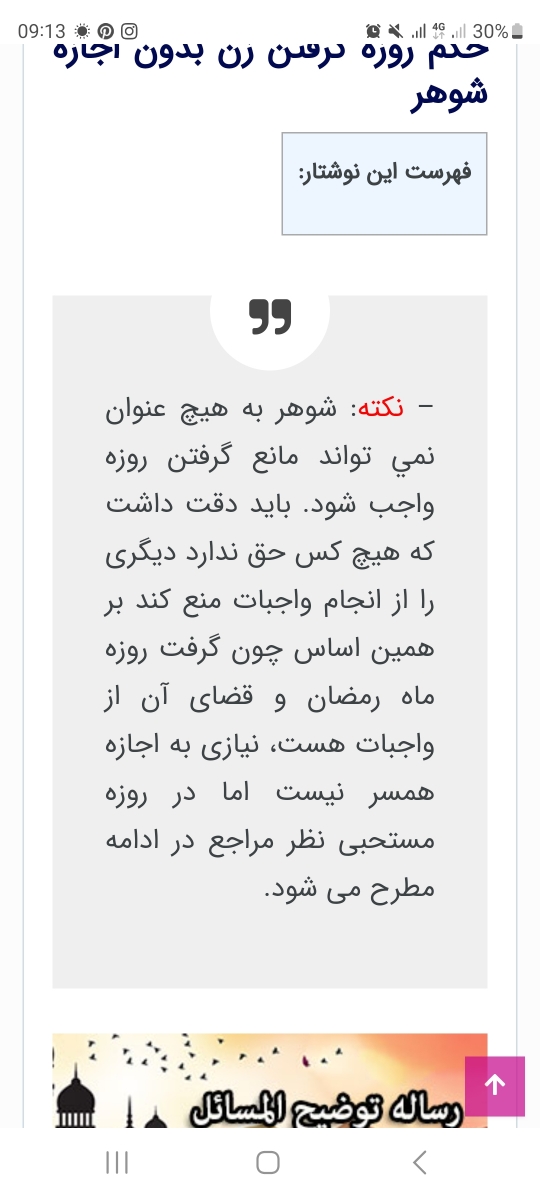 روزه گرفتن در ماه رجب و شعبان