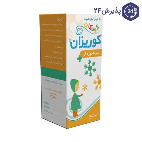 سرماخوردگی و سرفه و گرفتگی صدا