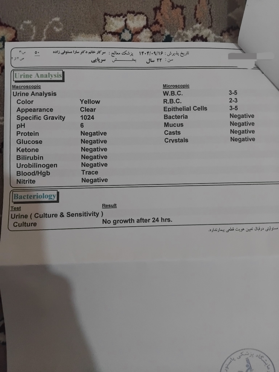 درد زیرشکم درماه هفتم