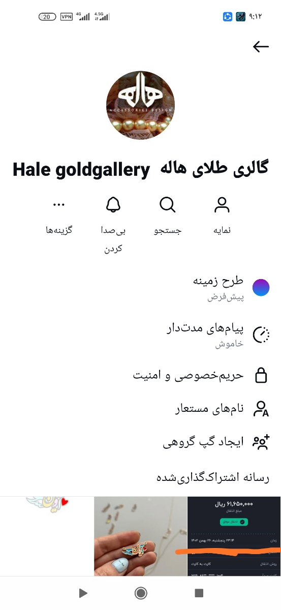 سفارش پلاک رنگ ثابت با طراحی اسم فارسی