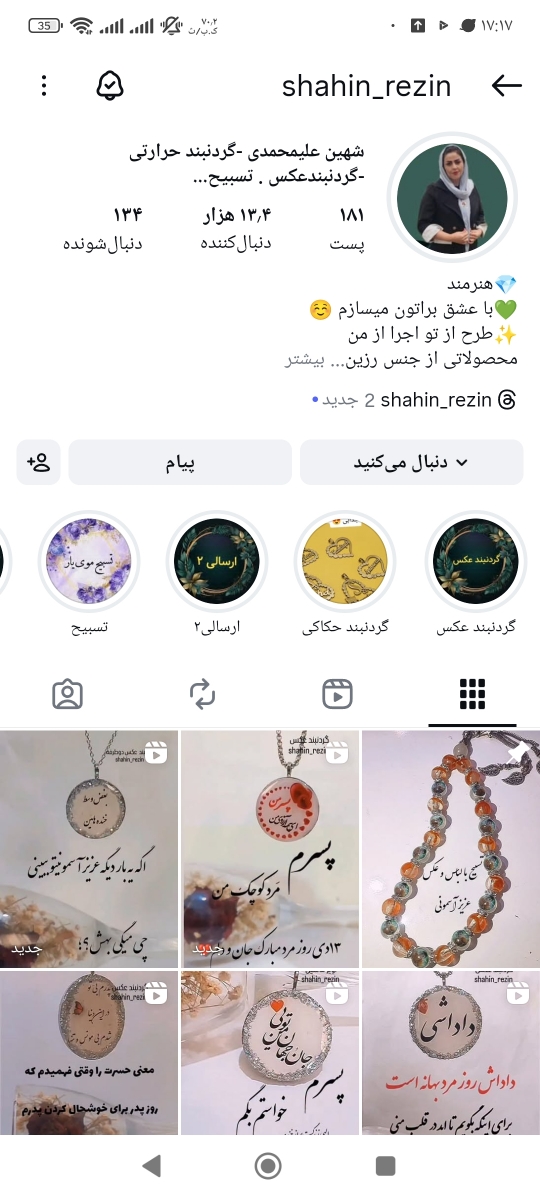 🌟نی نی های خوشگل تابستون۱۴۰۴🌟