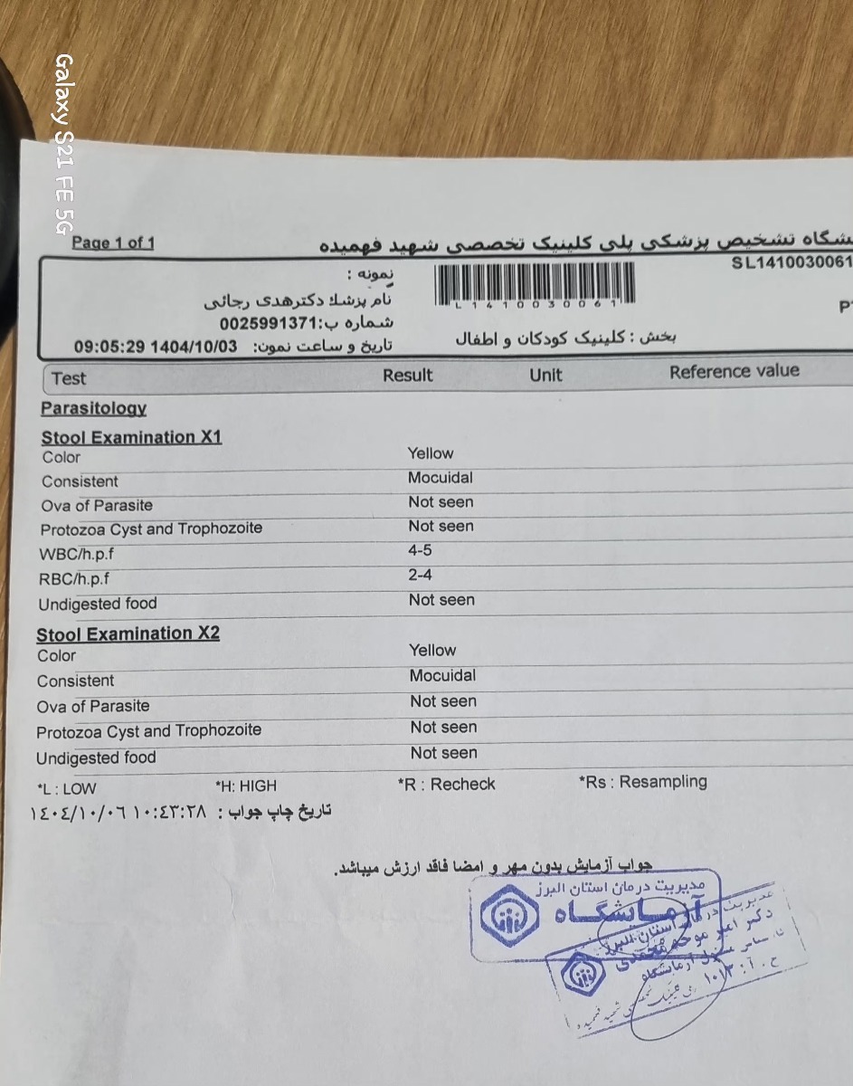 خون در مدفوع نوزاد خون در مدفوع نوزاد