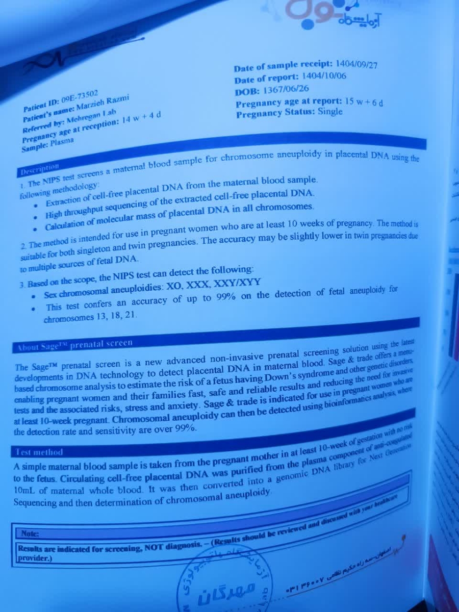 جواب سل فری دی ان ای