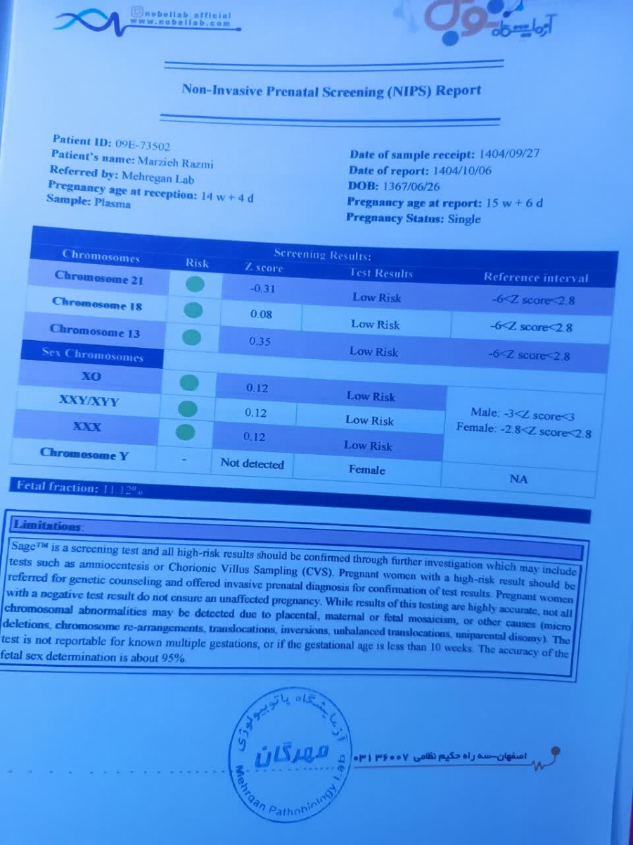 جواب سل فری دی ان ای