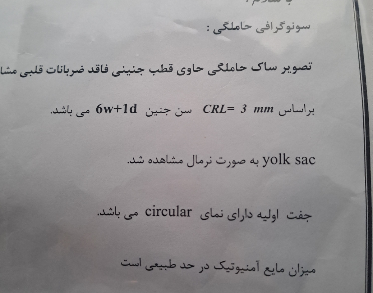 سونو شکمی ۱دی