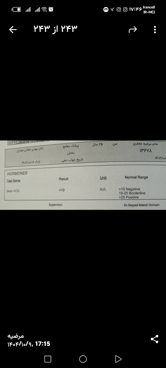 جواب آزمایش بتا جواب آزمایش بتا