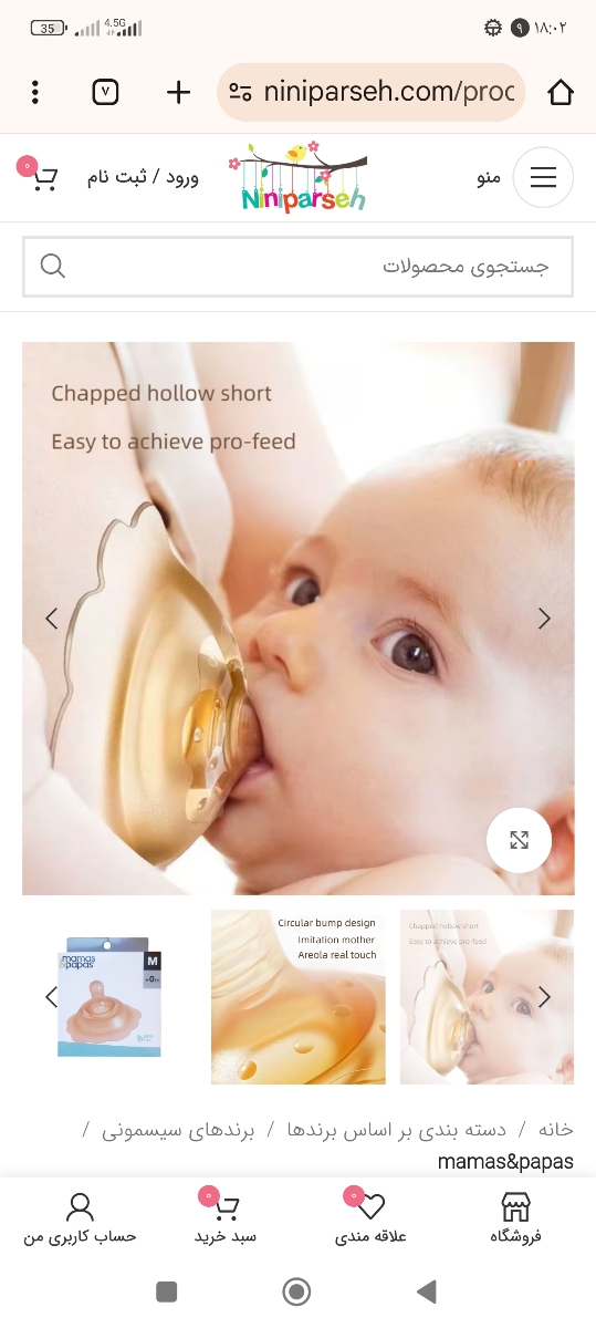 تجربه استفاده از رابط سینه کسی داره بیاد