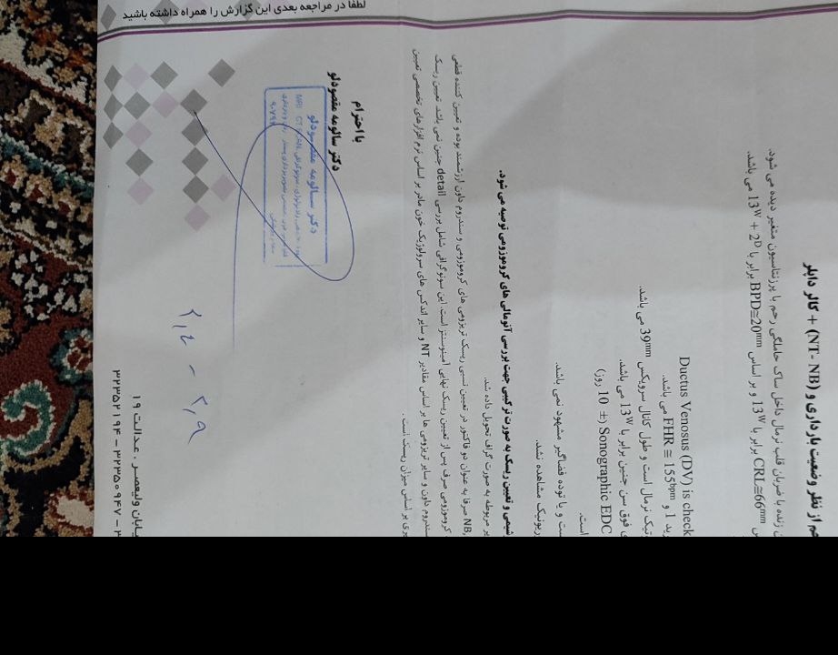 آزمایش ان تی دوستم