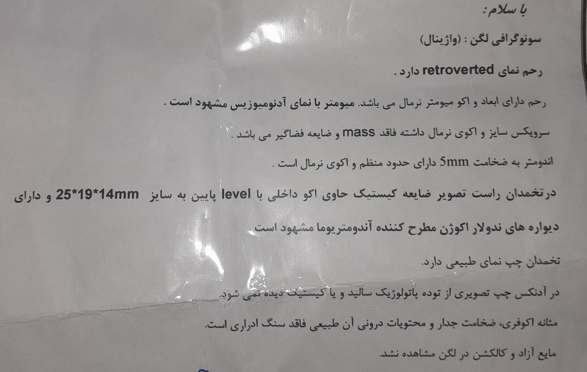 دکتر جان و دوستان سنو منو تفسیر کنید و یه دکتر زنان خوب شیراز بهم معرفی کنید