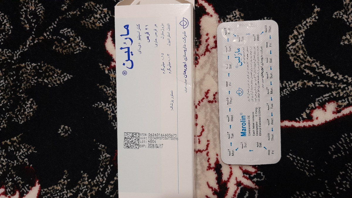 ❌❌مارولین و جلوگیری از بارداری ❌❌