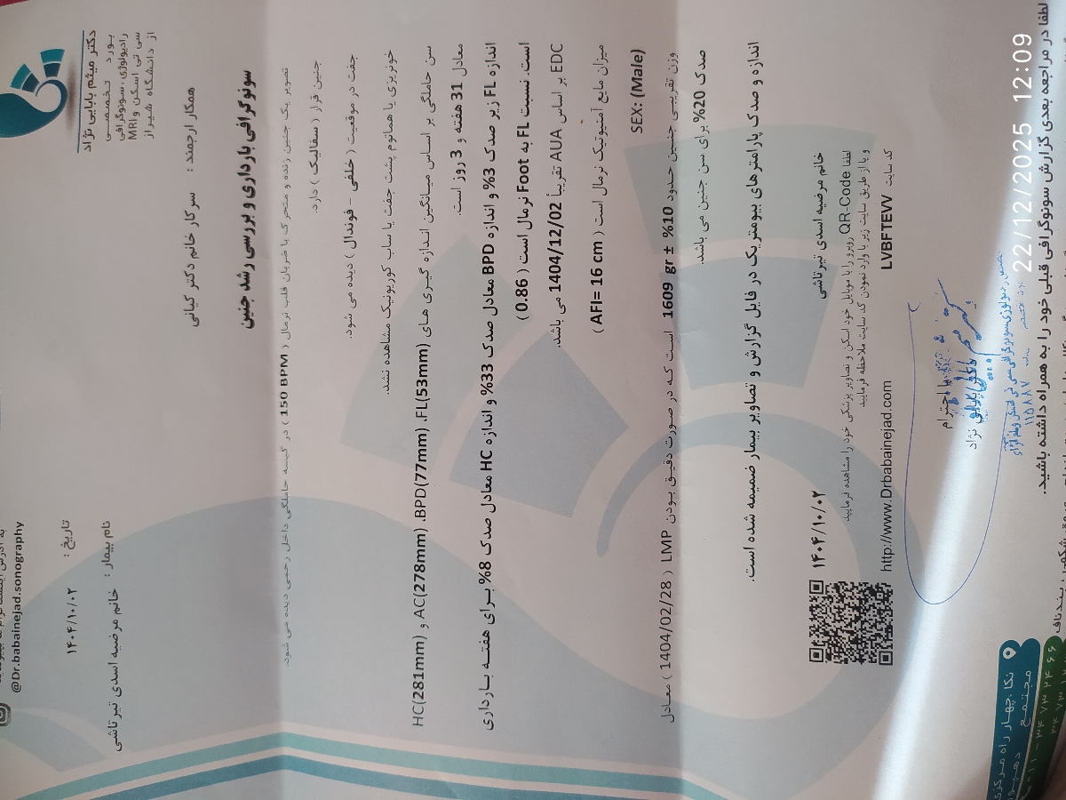 این سونوگرافی رو در  ۳۱ هفته و سه روز بودم ک برای رشد جنین باید می رفتم ک دکتر اینجا گفت راجب fL جنین 