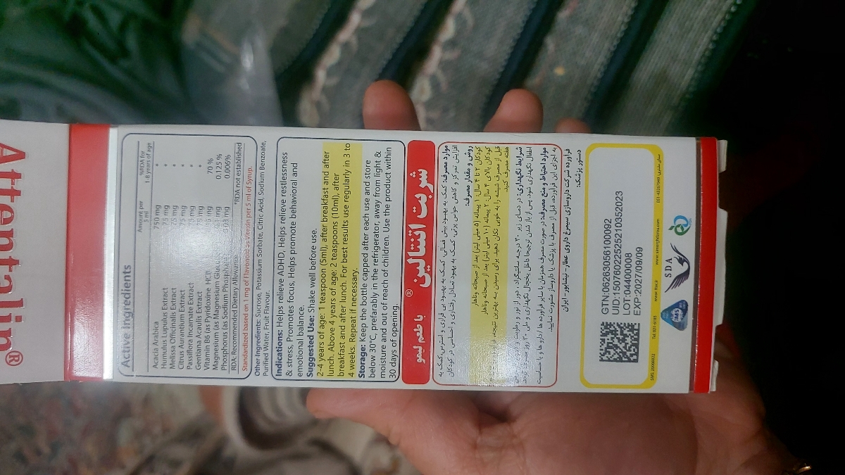 شربت امگا ۳ و مولتی ویتامین