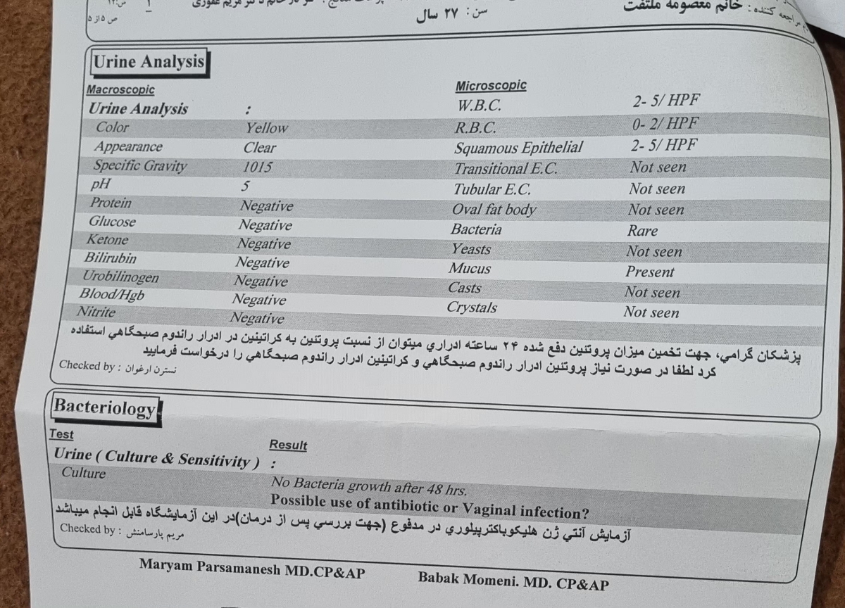 تفسیر جواب آزمایش لطفا
