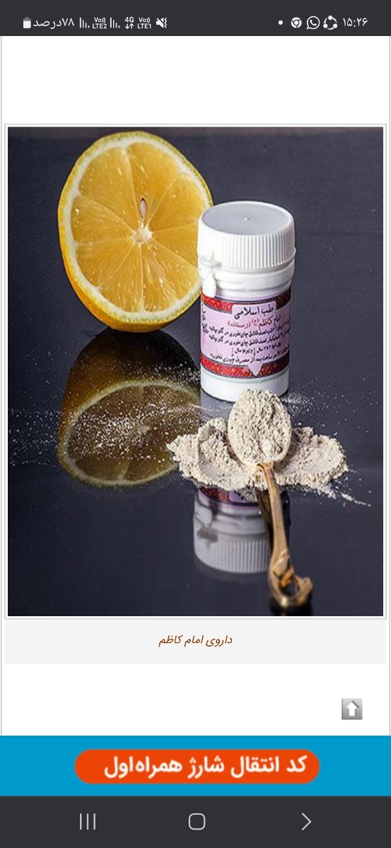 اینه زهرا جون