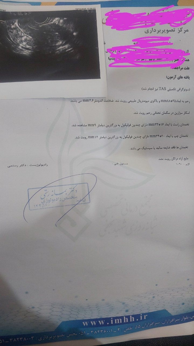 سنوگرافی داخلی سایز فولیکول در۸دوره پریودی