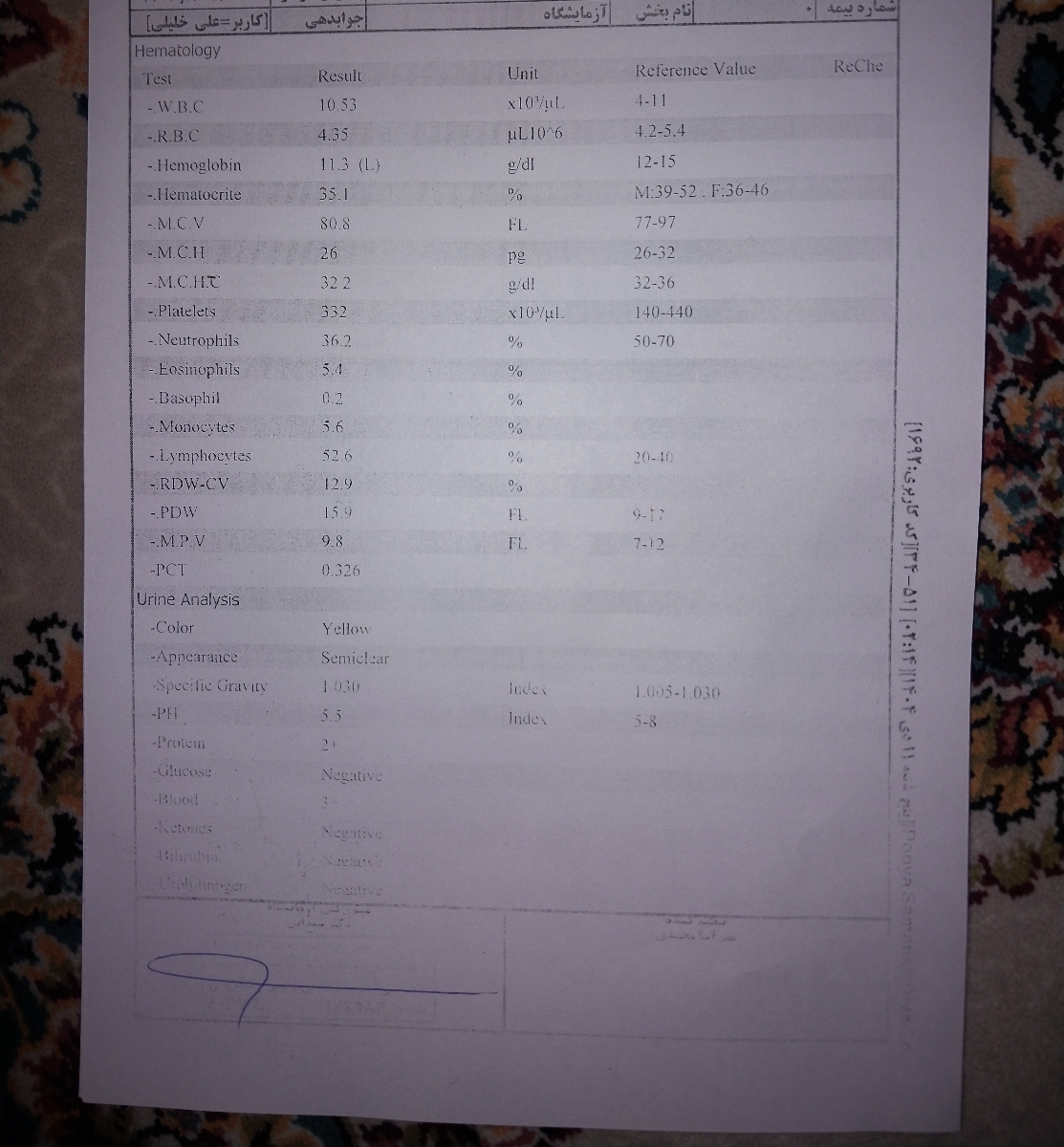 تفسیر ازمایش و سونو پسرم ،خون بعد از ادرار