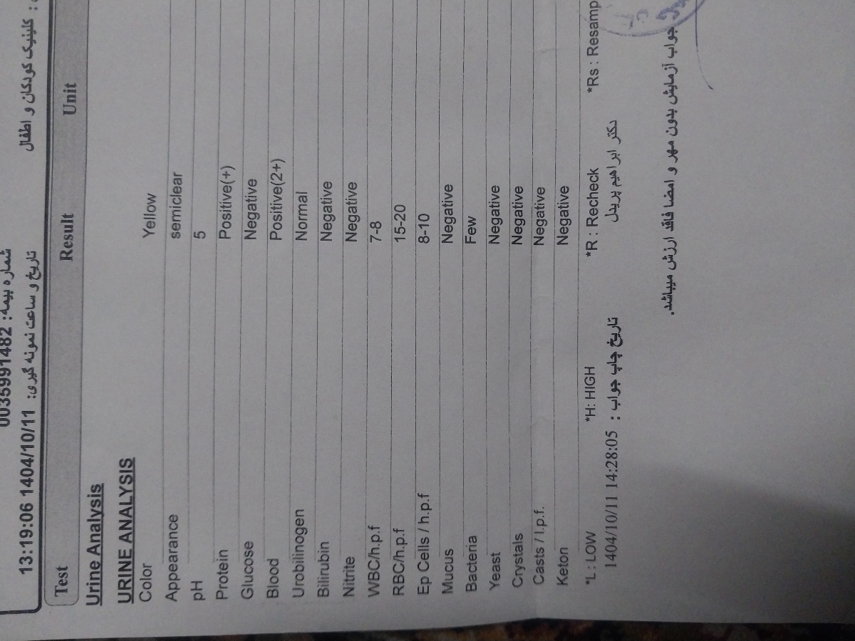 اینم دومین ازمایش