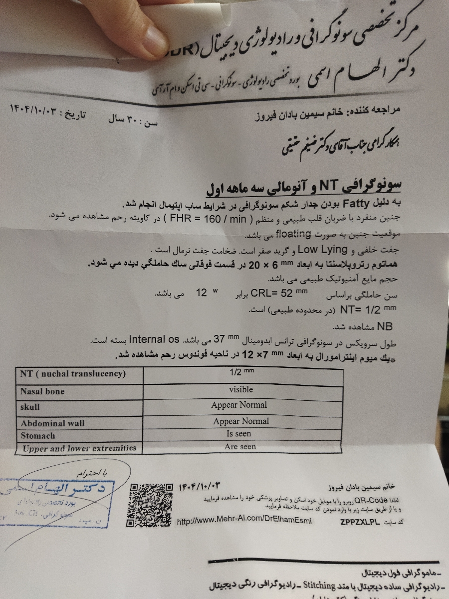 سلام میشه لطفاً سونو ان تی و آزمایش ان تی منو تفسیر کنید؟