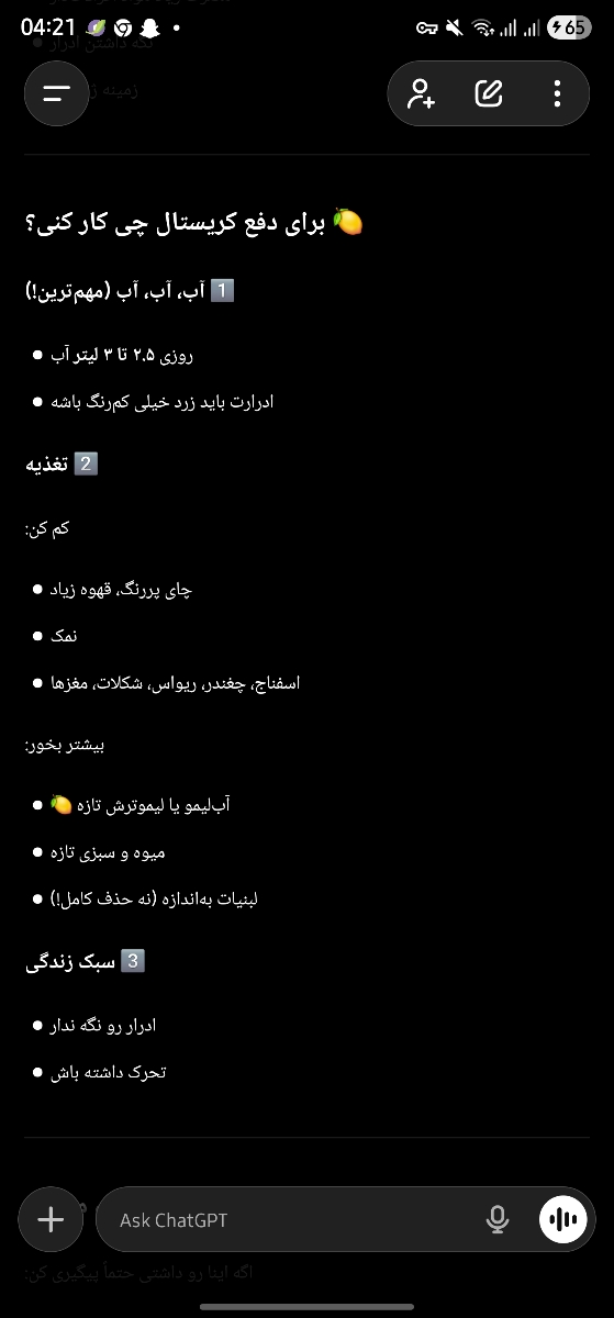 سلام دکتر جان تفسیر ازمایش