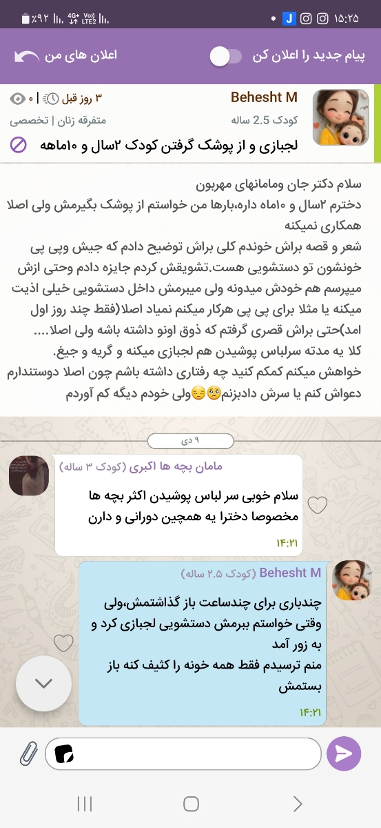 مامانا یه لحظه بیایین مامانا یه لحظه بیایین