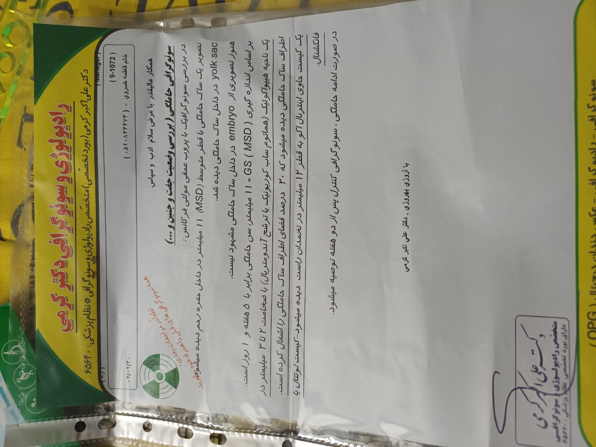 لکه بینی دربارداری دارم؟