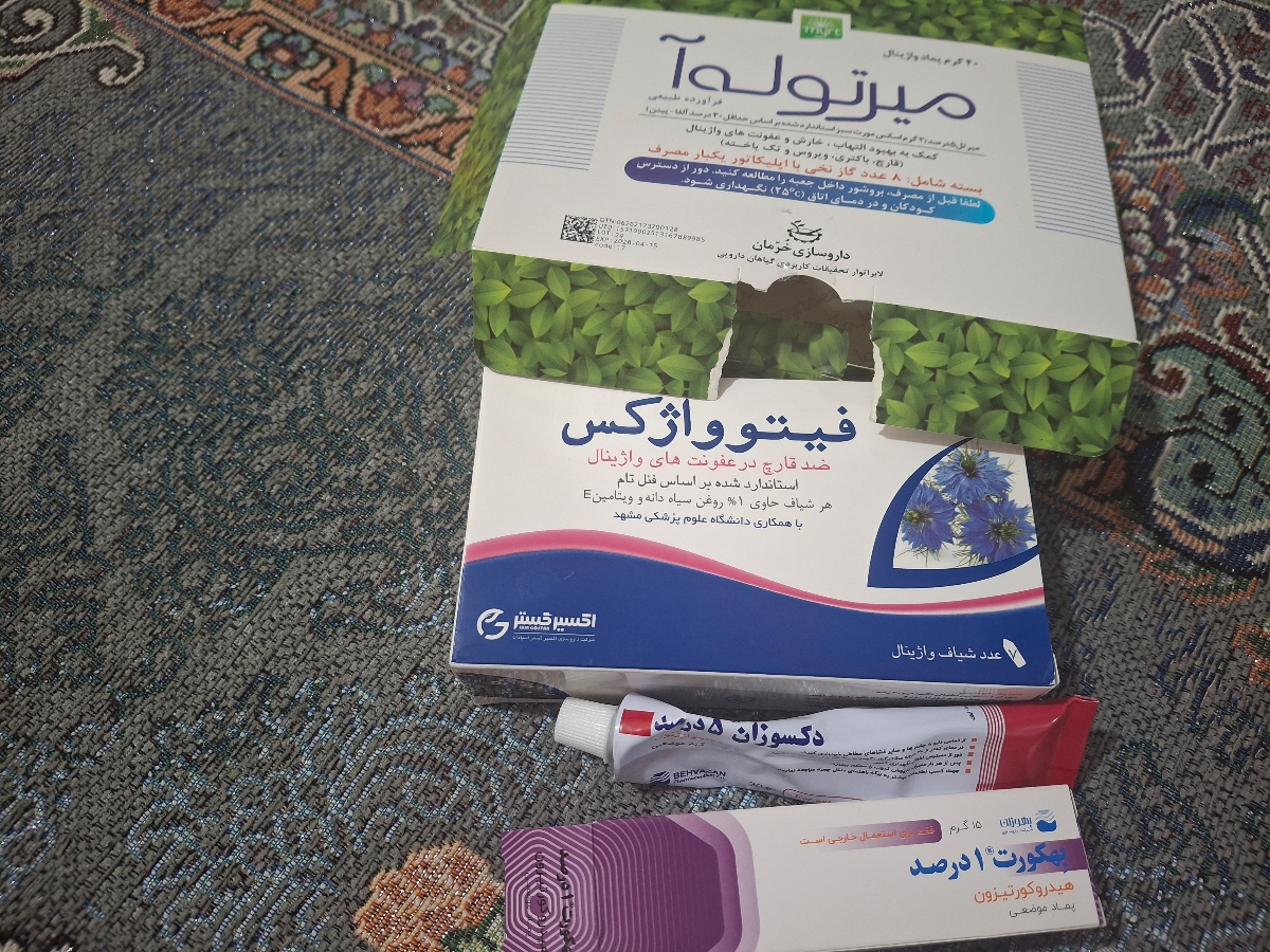 باقی موندن عفونت حین استفاده از دارو