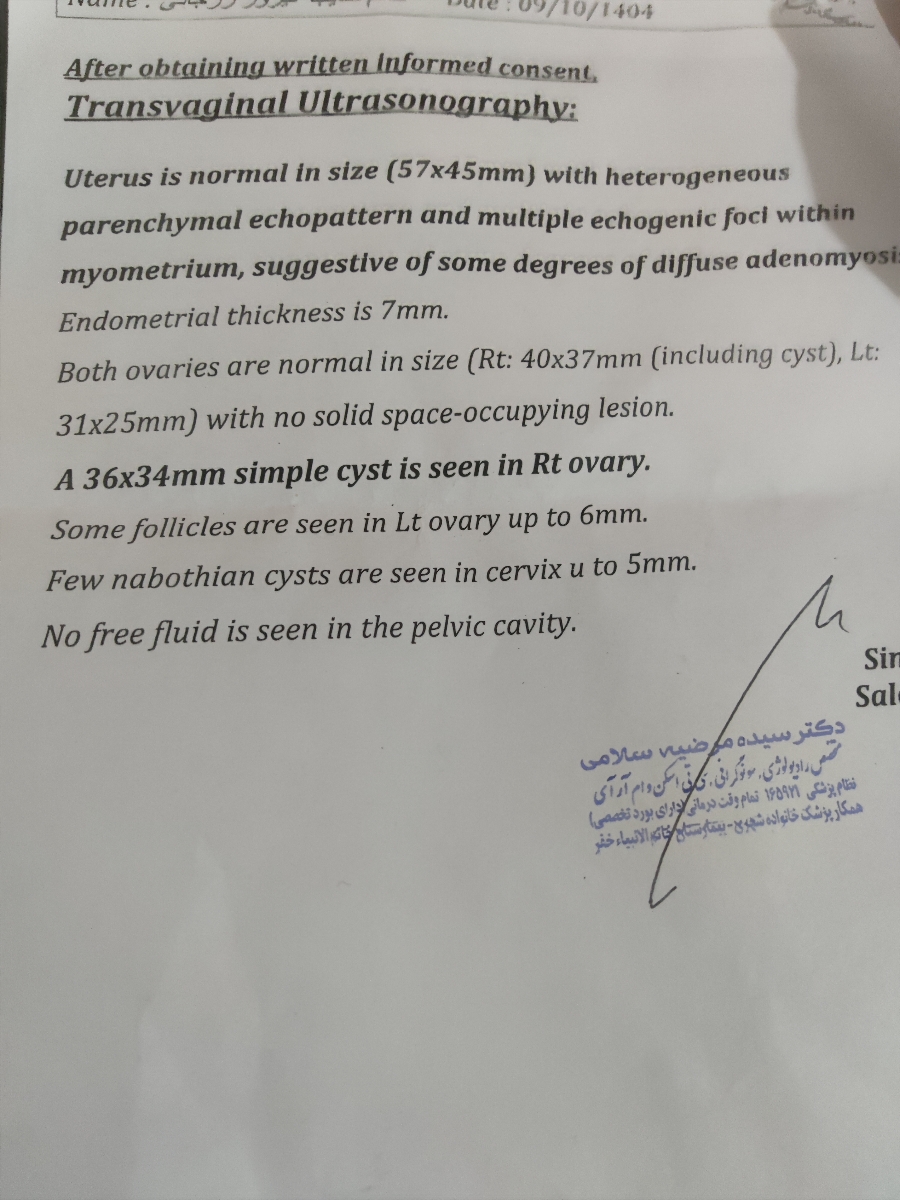  این سونو گرافی جدید هست 