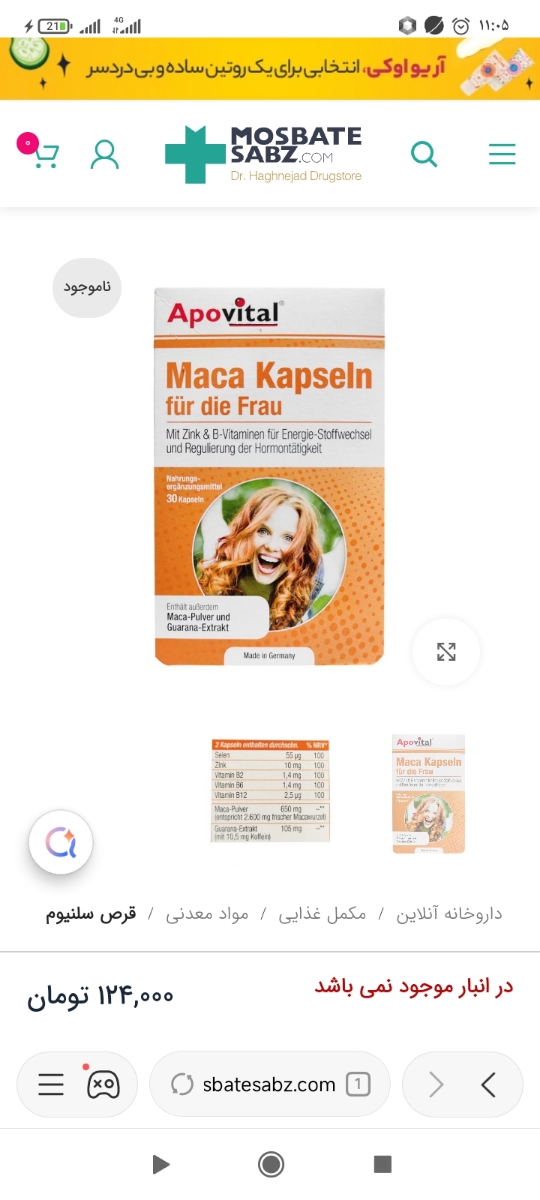 قرص میل جنسی بانوان